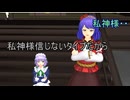 【東方MMD】 　神頼み　【Touhou】
