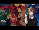 【THE HOUSE OF THE DEAD REMAKE】懐古厨ギャラ子 of the Dead case.f（A.I.VOICE実況)