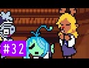 【実況】運命を刻むDELTARUNE part32【Chapter4】