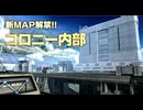 [実況配信]PS5　バトオペ2　新MAP コロニー内部行きたい！
