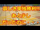 【ヒロアカUR】野良ランクマシリーズ!!哀しき単独勝利!!