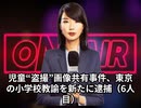 本日2025【１０月１日】のニュース