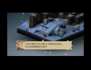 ファイナルファンタジータクティクス – イヴァリース クロニクルズ 1-10（難易度：タクティカル）