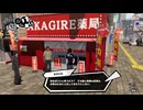 ペルソナ5のその後の物語。日本各地で大暴れ！[ペルソナ5 スクランブル ザ ファントム ストライカーズ]実況プレイ33