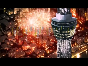 花火大会/平田義久　【大阪の誰かがラップして歌わせてもらった。】