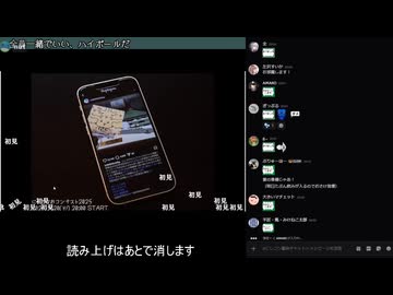 にしコン2025を視聴させていただく枠　1
