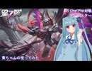 【星の翼】葵ちゃんのガラハッド使ってみた　part１２