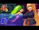 【VOICEROID実況】新しいゴエモンやってくクノイチマキちゃんwithゆかり　part7【がんばれゴエモン3 獅子重禄兵衛のからくり卍固め】