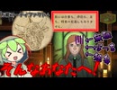 【ずんだ魔法店ｰDay2ｰ】すべてを上向ける魔道具を鑑定するずんだもん｜Strange Antiquities
