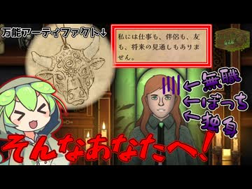 【ずんだ魔法店ｰDay2ｰ】すべてを上向ける魔道具を鑑定するずんだもん｜Strange Antiquities