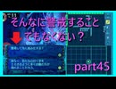 【世界樹の迷宮 HD REMASTER】前人未到の迷宮に魅せられて　part45　※ネタバレあり
