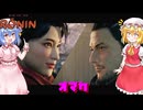 【ネタバレ注意】オマケ【Rise of the RONIN】#61（完）