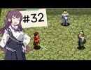 【アークⅢ】あかりとかりんのお宝蒐集録 #32【ソフトウェアトーク実況】
