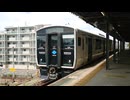 JR九州・香椎線　BEC819系300番台の発車（普通・宇美行き）