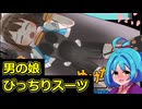 【ミライ♂エスケープ】男の娘がピンチになるゲーム【VOICEPEAK実況】