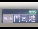 JR九州・ドアが閉まります。ご注意下さい。（BEC819系・VERSION）