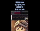 夜勤明けのテンションでボカロラップをつくった！