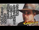 インディ・ジョーンズ 大いなる円環 ボイロ実況プレイ Part23