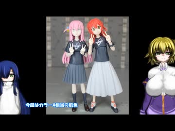 30MP 喜多郁代 ゆっくりプラモ動画