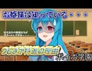 【＃VOICEVOX劇場】ボイボ学園3年生編　4月 3本目『頑張れ・・・』