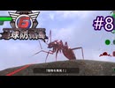 【地球防衛軍6】エアレイダーINF 適正装備攻略 8.牙の怪物【VOICEVOX実況】