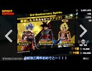 【ドラゴンボールザブレイカーズ】【ガチャ】三周年おめでとう！（フライング）　