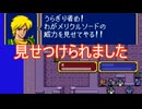 メリクルソードの威力を見せつけられました　ファイアーエムブレム紋章の謎実況プレイPart33