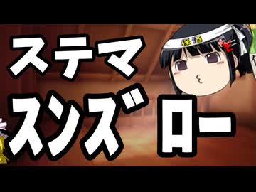アイドル「ステマは普通なら致命傷だ」