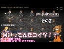 【ファイナルファンタジータクティクス　イヴァリースクロニクルズ 】不幸戦争、勃発！　その２