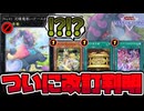 【遊戯王】 バグースカ永眠。M∀LICE超絶規制だけどライゼオル…？  『No.41 泥睡魔獣バグースカ 』 【ゆっくり解説】
