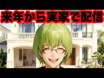 渋谷ハジメ、実家に帰るってよ【ハジキ/にじさんじ/えにから/ANYCOLOR/エニカラ/VTuber】