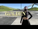 【３周年記念動画】Golden 踊ってみた【えるしー】