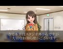 ［251001］ #島村卯月 から、大切なお知らせ。