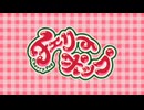 チェリーポップ-DECO*27／cover 凪海みあ