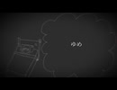 ゆめ-重音テト