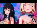 【MMD リコリスリコイル  4K60fps】《Chisato (錦木 千束) Takina (井ノ上 たきな)》~《『ハイファイレイヴァー (Hi-Fi Raver)』》