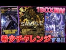 【デジカ】引き続きベルゼブモンとか希少BWグレイモンを狙って新弾EX-10 SINISTER ORDERをさらに開封！【デジモンカードゲーム】DIGIMON CARD GAME