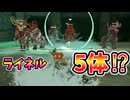 ライネル5体VSリンク！？(ver1.0.0)【ティアキン TotK】裏技 バグ 検証 ゆっくり実況 glitch