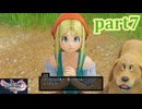 【DQ11S☆part7】やっぱりRPG！ドラクエ11を楽しく実況プレイ♪(ネタバレあります)