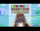 【ソフトウェアトーク劇場】はぴねすマカロン　2025年10月02日