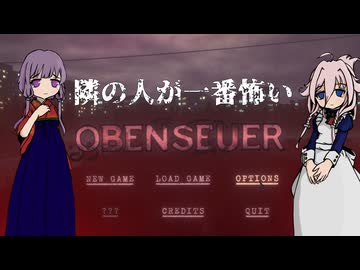 【IA】隣の人が一番怖いObenseuer（前編）【結月ゆかり】