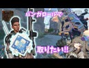 【APEX】バンガロールでダブハン取りたい‼【VOICEVOX実況】