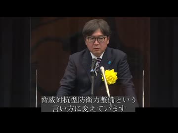 江崎道朗先生：防衛３文書改訂は戦後安全保障政策の大転換【防衛力の抜本的強化を求める緊急集会（令和4年12月15日）】