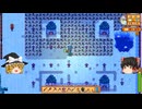 【Stardew Valley】 ＃084 【目標：農場を造る】スプリンクラーを入れ替え・ジュニモ小屋を設置・放牧場完成・タネ蒔きとか色々・雑談：マオののんびり農場日誌３ 【ゆっくり実況】