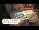 飲むミントであなたもすっきりしませんか？
