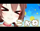 【合作】こぉね
