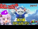 オデッセイゆかりのムーン集め生活　part5【マリオオデッセイ】