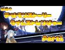 【タイムストレンジャー】妹達のデジモンストーリー タイムストレンジャーPart1【VOICEROID実況】