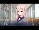 その言葉を待っていた【ライムライト・レモネードジャム】#１０