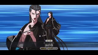 Fate/Grand Order 山南敬助＆永倉新八 追加マイルームボイス集